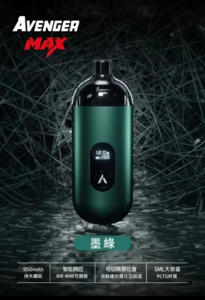 AVENGER MAX 復仇者 2 AVENGER MAX 復仇者電子煙主機 —— 高性能、大煙量、便攜設計 8-40W 大小通用