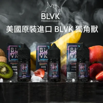 BLVK煙油 獨角獸系列 BLVK獨角獸系列電子煙油 30ml/30mg 尼古丁鹽 小煙POD適用 美國原裝高端品牌