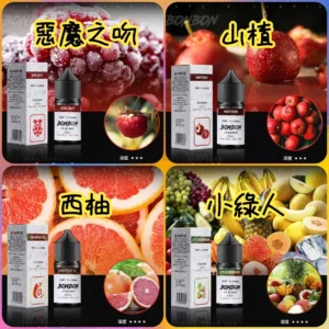 BONBON 邦邦系列 煙油 甜味系 BONBON 邦邦小煙油 30ml|高甜尼古丁鹽煙油口味推薦