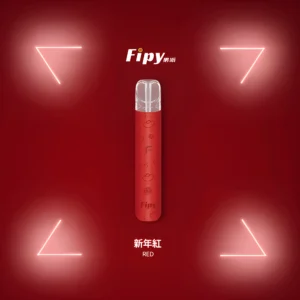 FIPY果派主機 FIPY果派電子煙主機 兩檔功率調節 通用一代煙彈 台灣現貨