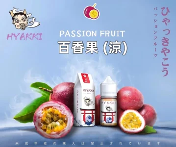 HYAKKI煙油 哈婭崎電子煙油 30ml/35mg 小煙煙油推薦 日本進口煙油 4 HYAKKI煙油