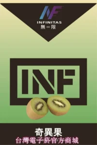 INF無限煙彈 通用一代主機 台灣電子煙推薦 4 INF無限煙彈