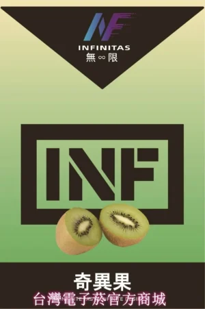 INF煙彈3 INF無限煙彈 通用一代主機 台灣電子煙推薦