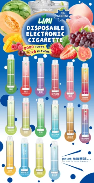 LIMI 8000口 發光拋棄式電子煙 LIMI 8000口發光版拋棄式電子煙:極致口感與炫酷造型 一次性電子煙