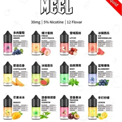 MEEL煙油 小煙油 MEEL 小煙油 30ML:高濃度尼古丁鹽煙油,RELX/SP2S/ILIA/LANA 通用兼容 多口味煙油推薦