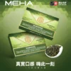 MEHA煙彈 魅嗨霧化彈 通用Relx 悅刻主機 MEHA霧化彈 魅嗨煙彈:RELX 一代完美兼容、高CP值台灣現貨首選