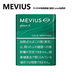 PLOOM專用煙蛋 駱駝Camel加熱菸 日本七星 駱駝加熱煙 Ploom Aura加熱煙主機專用煙彈 現貨