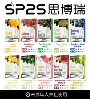 SP2S煙彈 思博睿霧化彈 原裝正品 通用悅刻Relx主機一代1 SP2S主機 思博睿電子煙桿|兼容 RELX 一代煙彈 高CP值耐用霧化設備