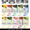 SP2S煙彈 思博睿霧化彈 原裝正品 通用悅刻Relx主機一代1 SP2S主機 思博睿電子煙桿|兼容 RELX 一代煙彈 高CP值耐用霧化設備