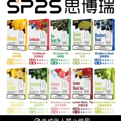 SP2S煙彈 思博睿霧化彈 原裝正品 通用悅刻Relx主機一代1 SP2S 思博睿煙彈 通用 RELX 一代主機 多口味正版霧化彈 2ml 3% 尼古丁