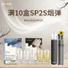 SP2S煙彈 思博睿霧化彈 原裝正品 通用悅刻Relx主機一代2 SP2S主機 思博睿電子煙桿|兼容 RELX 一代煙彈 高CP值耐用霧化設備