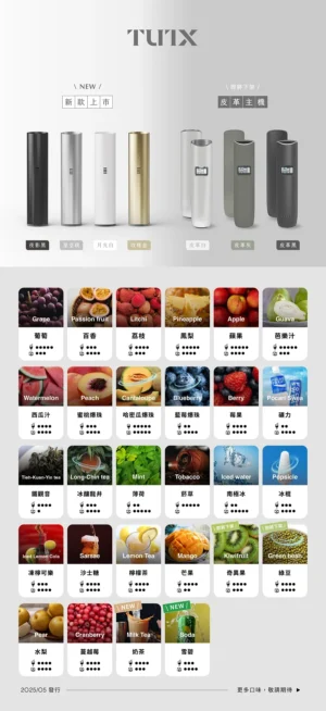 TUTX煙彈 通用Sp2s Lana TUTX煙彈 多主機相容 SP2S Lana 悅刻RELX通用電子煙彈 多口味防漏穩定選擇