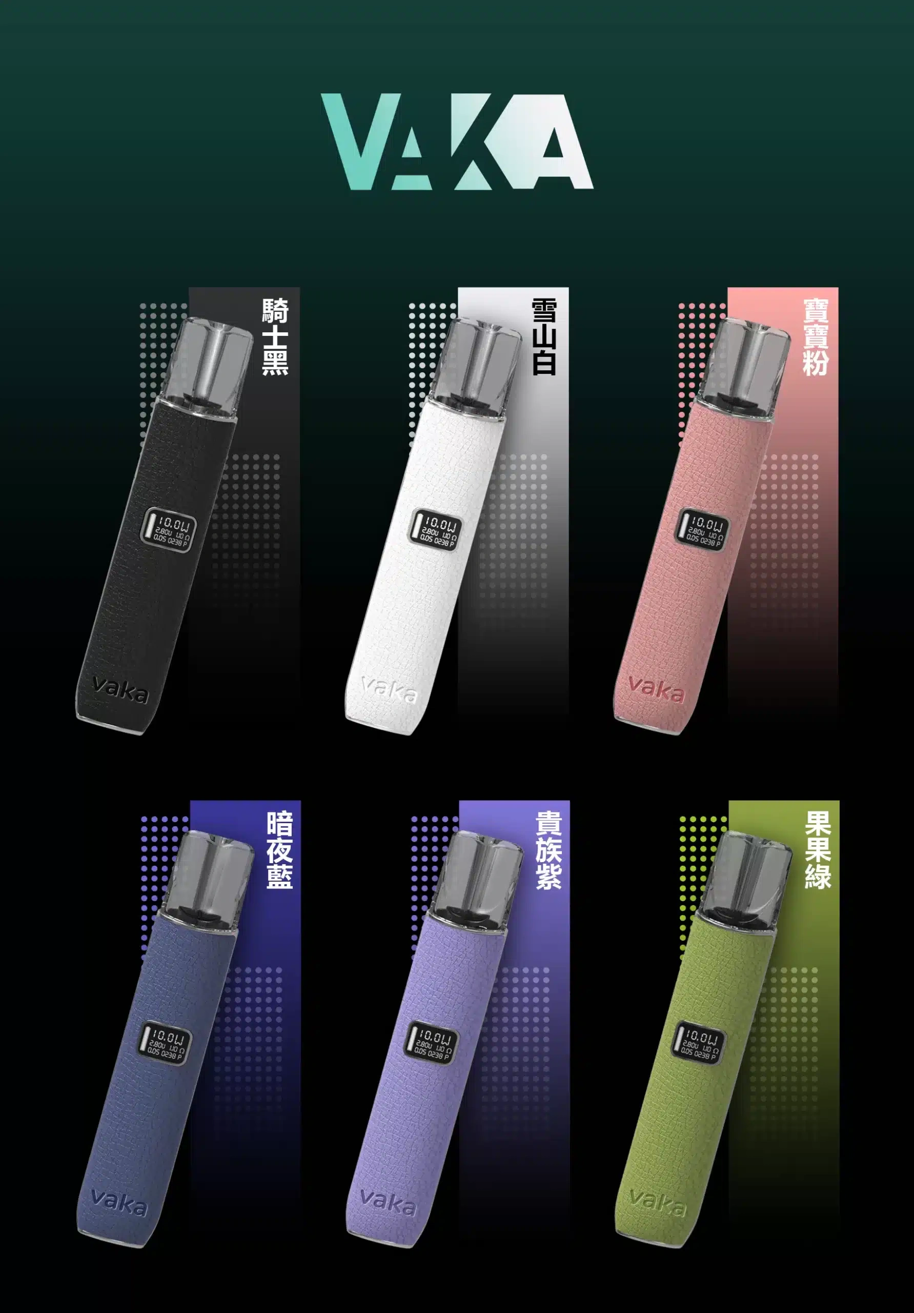 VAKA主機 皮革材質 通用悅刻 RELX煙彈一代2 VAKA 奶茶杯 7500 PUFFS:台灣熱銷可充電拋棄式電子煙,奶茶杯造型 ,15ML 超長續航