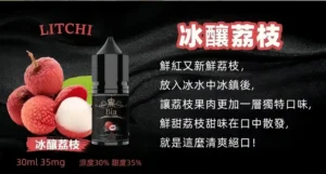 bia煙油 比亞小煙油 30ML/50MG BIA尼古丁鹽煙油推薦 30ML大容量 多口味小煙適用
