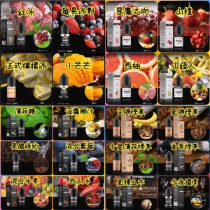 bonbon小煙油 甜味系 BONBON 邦邦小煙油 30ml|高甜尼古丁鹽煙油口味推薦