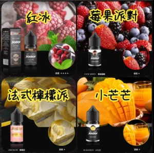 bonbon小煙油推薦 甜味系 BONBON 邦邦小煙油 30ml|高甜尼古丁鹽煙油口味推薦