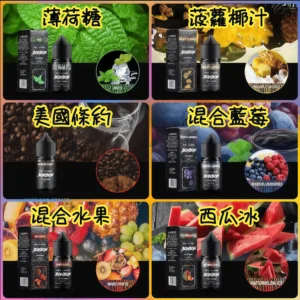 bonbon煙油推薦 甜味系 BONBON 邦邦小煙油 30ml|高甜尼古丁鹽煙油口味推薦
