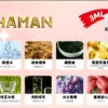 hamen煙彈- Haman 哈門煙彈|高品質口感、多樣口味推薦|台灣現貨快速出貨