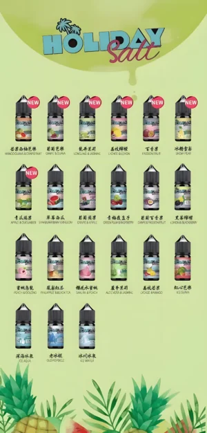 假日鹽煙油推薦 假日鹽煙油 30ML/35MG 進口電子煙油推薦 海外精品丁鹽小煙油,35mg高濃度尼古丁鹽體驗