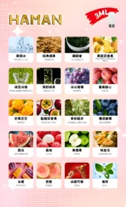 Haman 哈門煙彈|高品質口感、多樣口味推薦|台灣現貨快速出貨 4 Haman 哈門煙彈