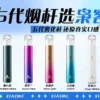梟客五代主機 XIAOKE煙桿 適用四代五代六代煙彈1 梟客XIAOKE 5代主機電子煙主機 全兼容五六代煙彈 Type C快充高續航
