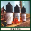 楓葉煙油系列 1 MAPLE LEAF 楓葉煙油系列:加拿大原裝高品質尼古丁鹽煙油推薦