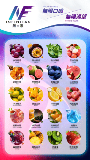 無限煙彈 INF無限煙彈 通用一代主機 台灣電子煙推薦