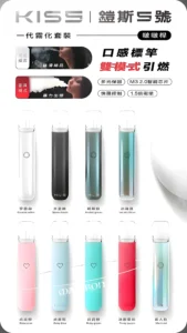 KIS5一代電子煙主機 鎧斯煙桿 支援RELX LANA ILIA等多品牌煙彈 2 KIS5一代主機電子煙 鎧斯煙桿