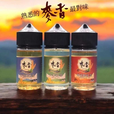 麥香小煙油 麥香煙油 紅茶綠茶奶茶口感小煙油推薦 30ml/35mg 台灣現貨 層次回甘超驚艷