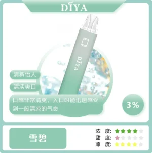 Diya 7500 Puffs 拋棄式電子煙 產品形象圖 【PTT狂喊「一支抽到忘記充電這件事」】Diya 叮啞 7500 Puffs 現貨最後2000支直接清空