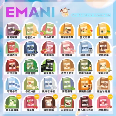 EMANI伊瑪尼煙彈-510x510_upscayl_4x_upscayl-standard-4x EMANI 煙彈(依馬尼霧化彈)|原裝正品 2.5ml 容量 550口 3% 尼古丁 台灣現貨