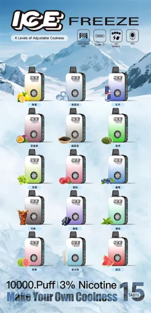 ICE FREEZE 10000 PUFFS 拋棄式電子煙 四檔涼度調節 現貨3 ICE FREEZE 10000 PUFFS 拋棄式電子煙|原裝正品 四檔涼度調節 5% 尼古丁超長續航