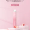 ILIA BAR4 6500拋棄蜜桃 Ilia Bar4 6500口一次性電子煙 哩啞四代拋棄式電子煙 台灣爆款現貨