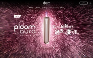 Ploom AURA 加熱煙機全新上市台灣推薦 Ploom AURA 加熱煙機|原裝正品 EVO 專用主機 SMART HEATFLOW 技術 台灣現貨
