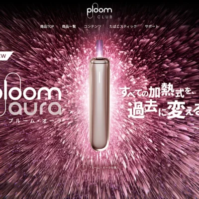 Ploom AURA 加熱煙機全新上市台灣推薦 Ploom AURA 加熱煙機|原裝正品 EVO 專用主機 SMART HEATFLOW 技術 台灣現貨