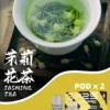 SP2S MACHINE X 煙彈茉莉 SP2S MACHINE X 專用煙彈|原裝正品 16 種口味 3% 鹽尼 2顆/盒 台灣現貨