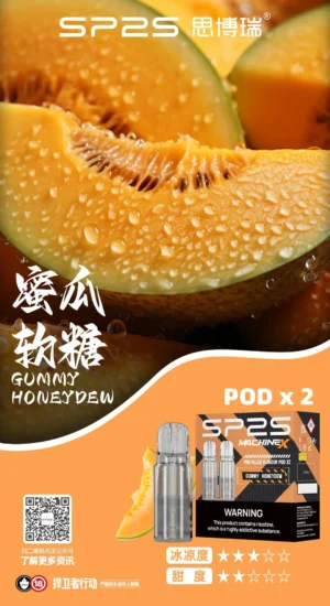 SP2S MACHINE X 煙彈蜜瓜 SP2S MACHINE X 專用煙彈|原裝正品 16 種口味 3% 鹽尼 2顆/盒 台灣現貨