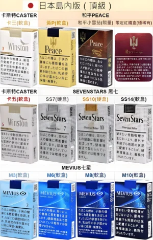 ewecvsd (6)(10) 【台灣現貨當日出】日本紙菸嚴選 七星・駱駝・梅比烏斯・和平 原裝日版