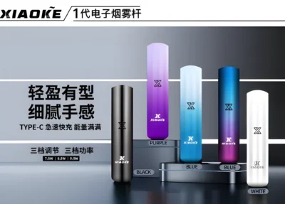 梟客 XIAOKE 一代智能變檔煙桿|原裝正品 7.5-9.5W 3檔功率 台灣現貨 4 梟客品牌的核心電子煙主機