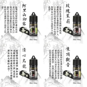 茶語12 茶語煙油|2025 台灣最強茶香系丁鹽(小煙專用高品質茶煙油)