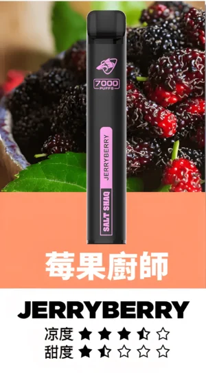 鯊克7500口莓果廚師.jpg_upscayl_4x_upscayl-standard-4x 鯊克 SALT SHAQ 7000口 拋棄式電子煙|原裝正品 12種口味 台灣現貨