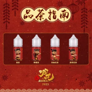 蓮火茶魂 蓮火茶魂 · 哪吒煙油推薦 茶香層次 × 叛逆果香融合 × 30ml 高容量