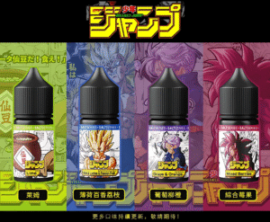 jump七龍珠煙油 JUMP 七龍珠超系列 小煙油推薦 30ML 超能熱帶水果味 現貨