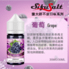 不涼鹽大師2 Sifu Salt 鹽大師 無涼煙油 30ml/35mg|無薄荷清涼 × 高濃度鹽尼古 × 10 種風味