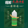 九龍冰室凍檸七煙油推薦 九龍冰室小煙油|凍檸七風味|30ml 涼感大容量霧化油|現貨