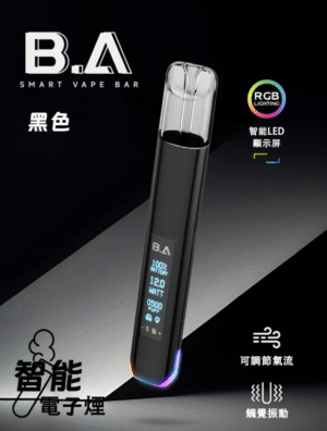 BA主機 B.A SMART VAPE BAR智慧主機 一代通用發光大屏電子煙主機 (5) BA 主機 Smart Vape Bar B.A 一代煙桿|智慧科技 × 炫彩 RGB|台灣現貨