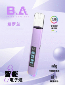 BA 主機 Smart Vape Bar B.A 一代煙桿|智慧科技 × 炫彩 RGB|台灣現貨 4 BA 主機 Smart Vape Bar B.A 一代煙桿