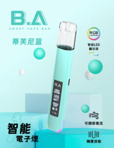 BA 主機 Smart Vape Bar B.A 一代煙桿|智慧科技 × 炫彩 RGB|台灣現貨 3 BA 主機 Smart Vape Bar B.A 一代煙桿