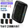Fasoul Stellar 二回機 2025 年最強 IQOS ILUMA 相容神器 一彈兩抽省彈 Fasoul Stellar 二回機2025 年 ILUMA 最強省彈神器 IQOS ILUMA 加熱煙機