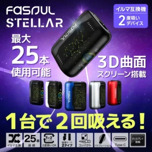 Fasoul Stellar 二回機 2025 年最強 加熱煙 Fasoul Stellar 二回機2025 年 ILUMA 最強省彈神器 IQOS ILUMA 加熱煙機